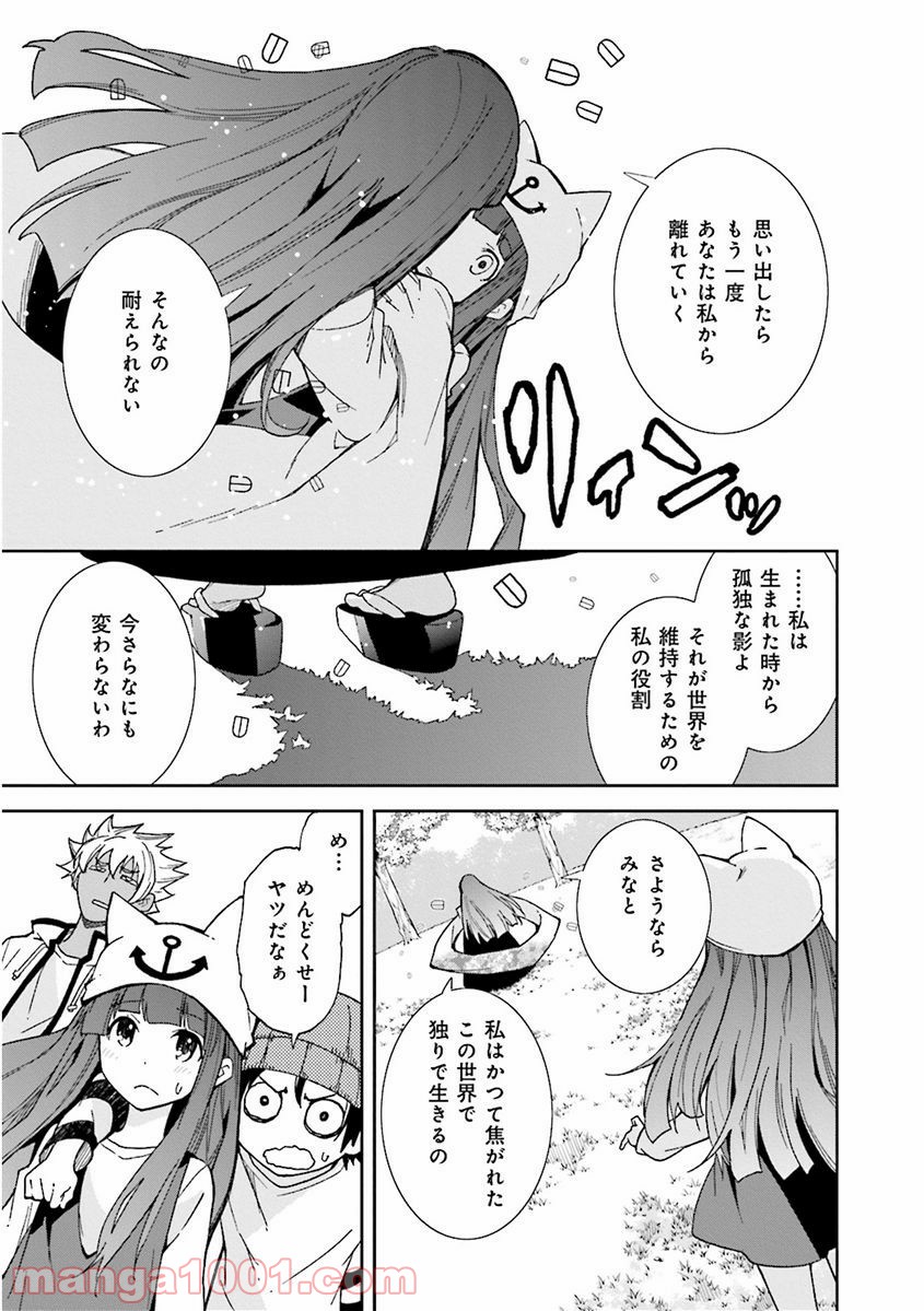 夢喰いメリー - 第78話 - Page 13