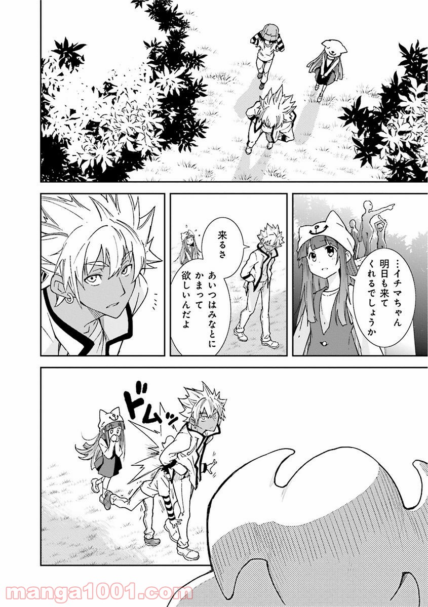 夢喰いメリー - 第78話 - Page 14