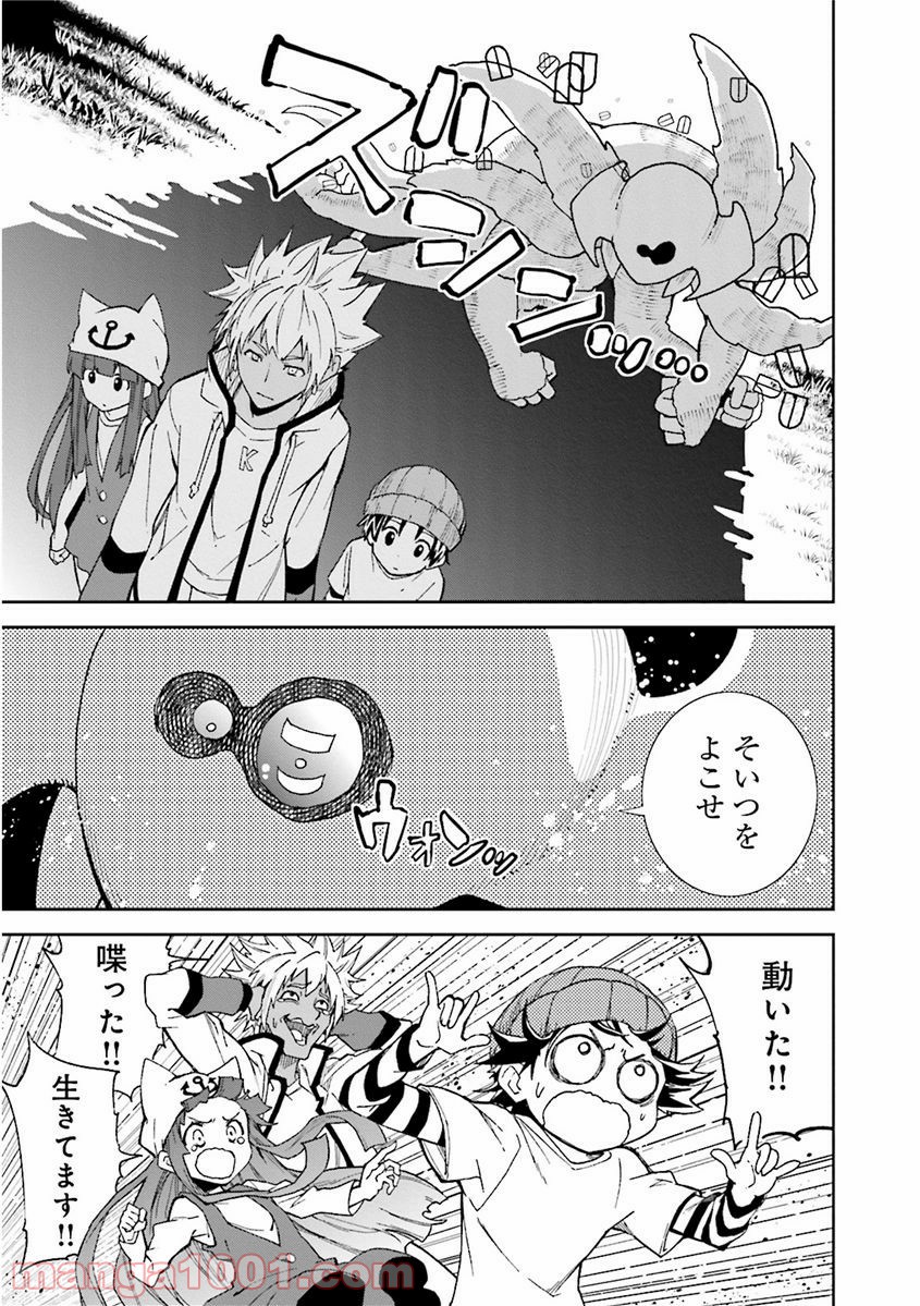 夢喰いメリー - 第78話 - Page 17