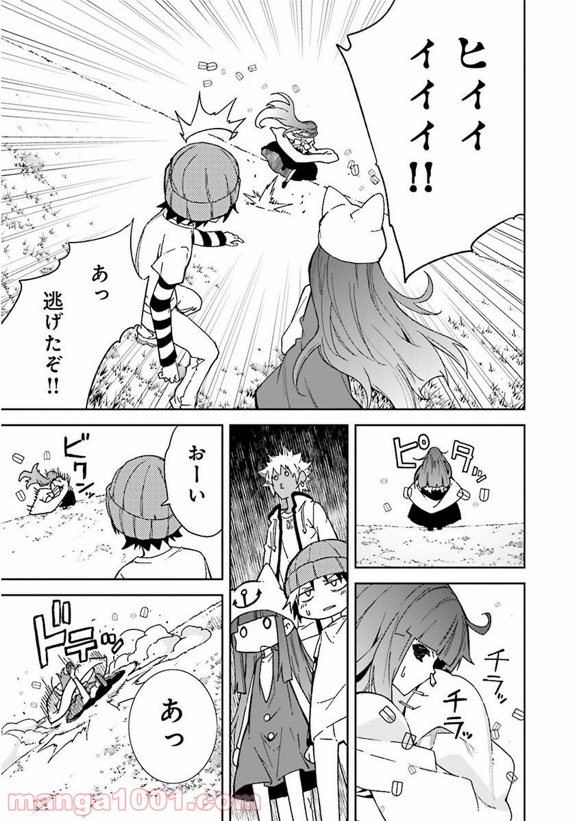 夢喰いメリー - 第78話 - Page 7