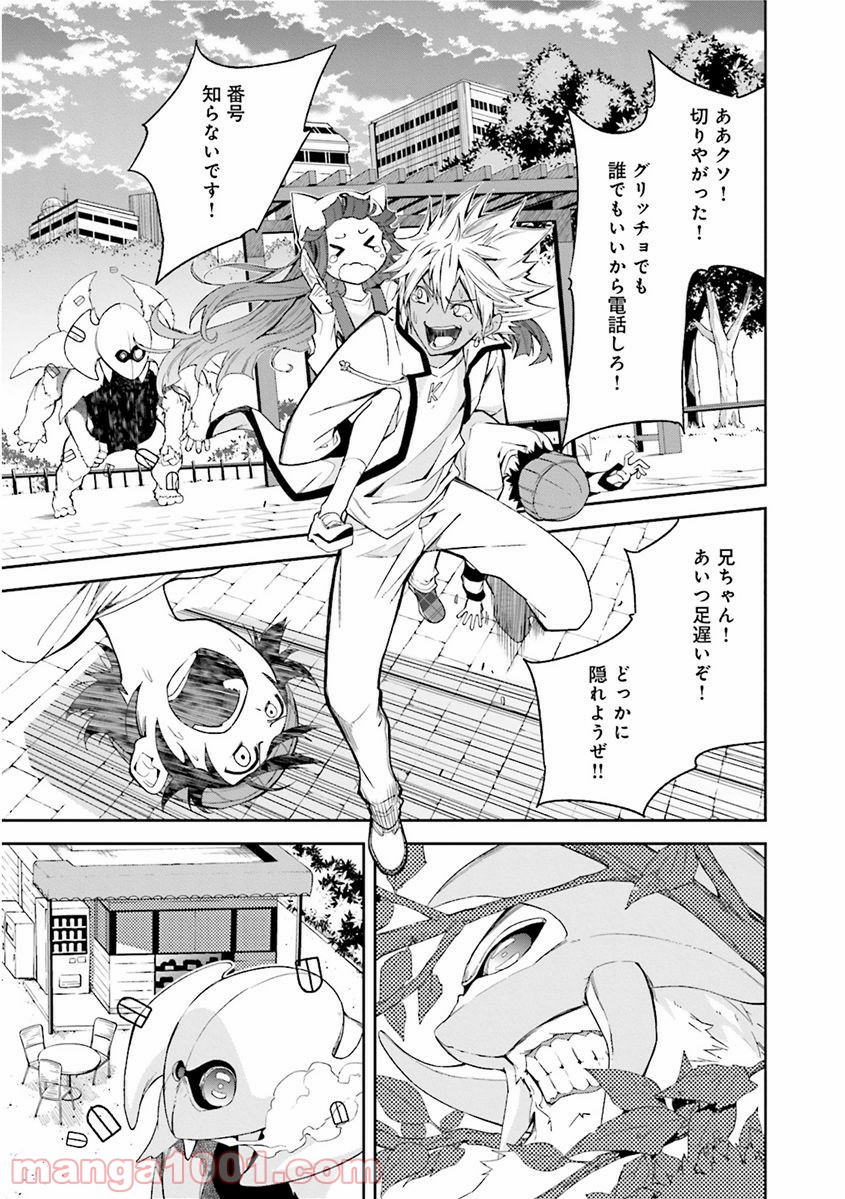 夢喰いメリー - 第79話 - Page 17