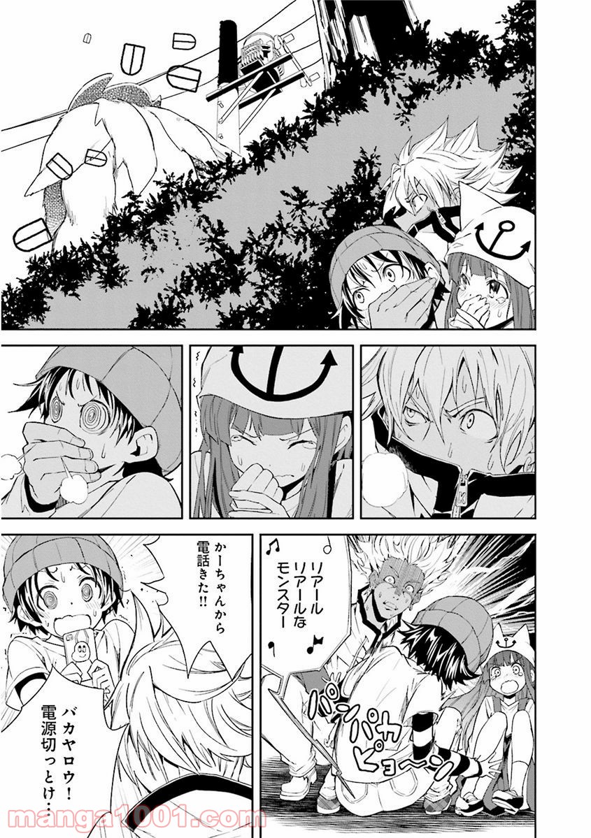 夢喰いメリー - 第79話 - Page 25