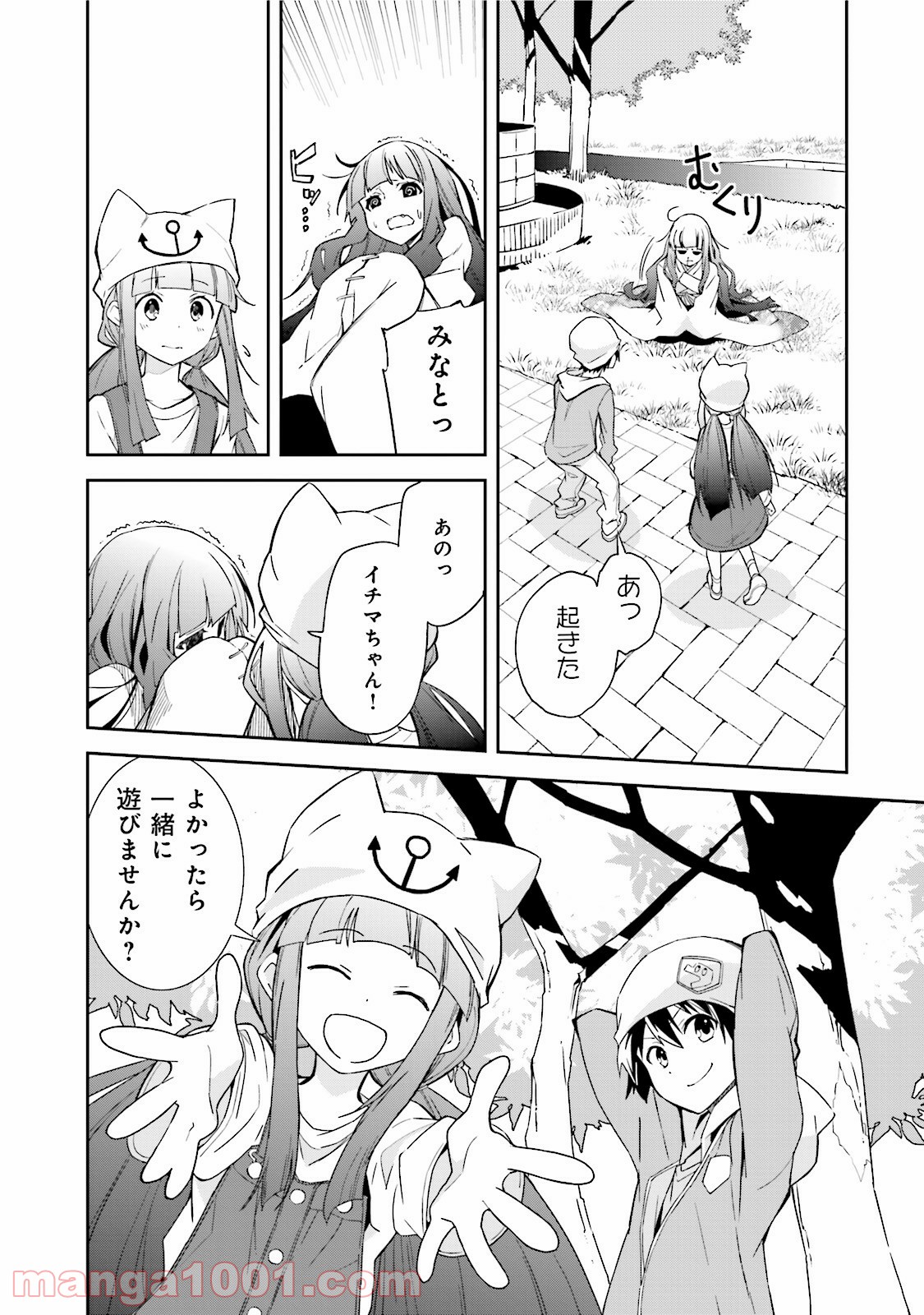 夢喰いメリー - 第84話 - Page 28