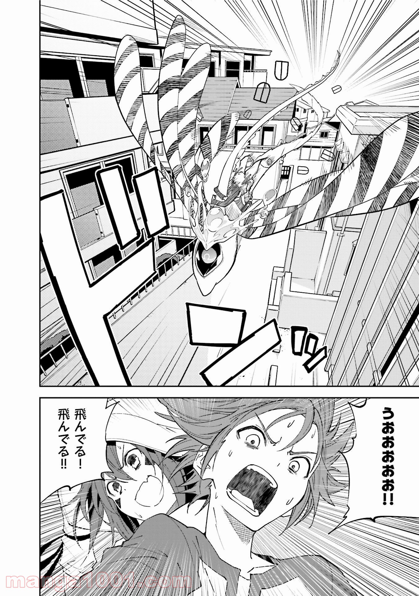 夢喰いメリー - 第93話 - Page 24