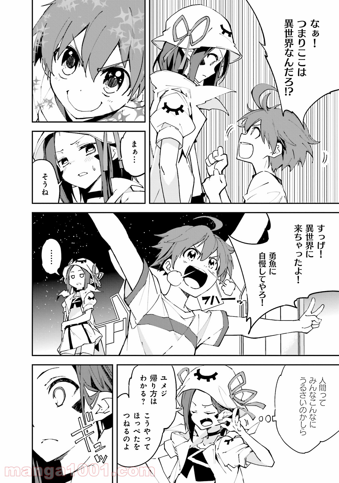 夢喰いメリー - 第99話 - Page 8