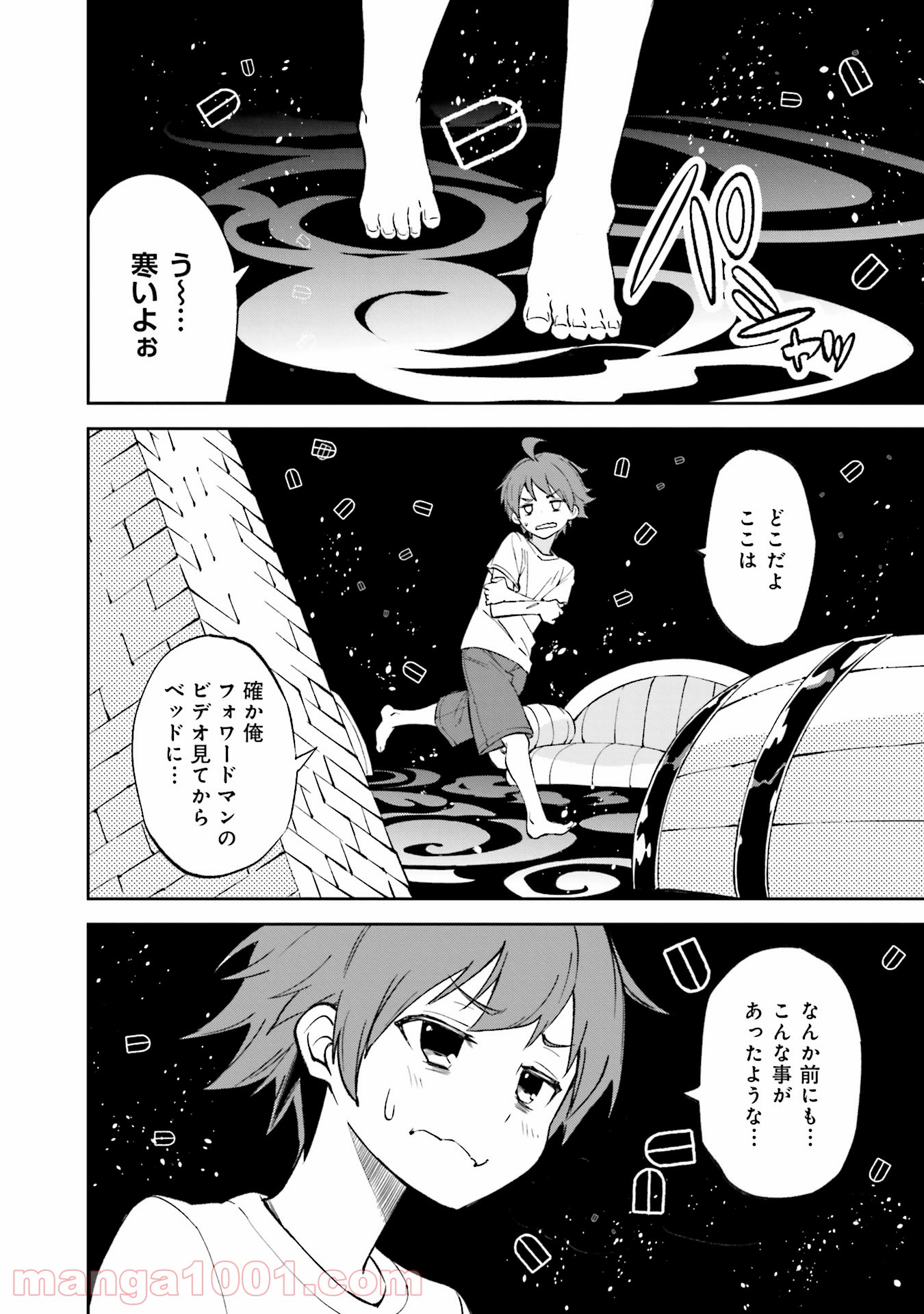 夢喰いメリー - 第105話 - Page 26