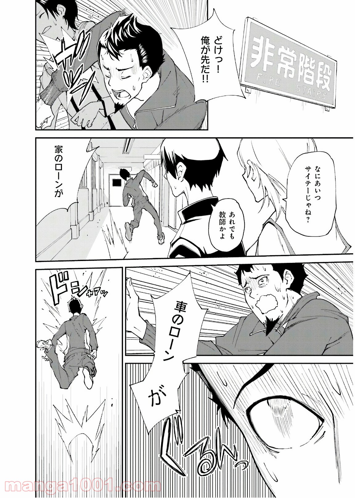 夢喰いメリー - 第114話 - Page 22