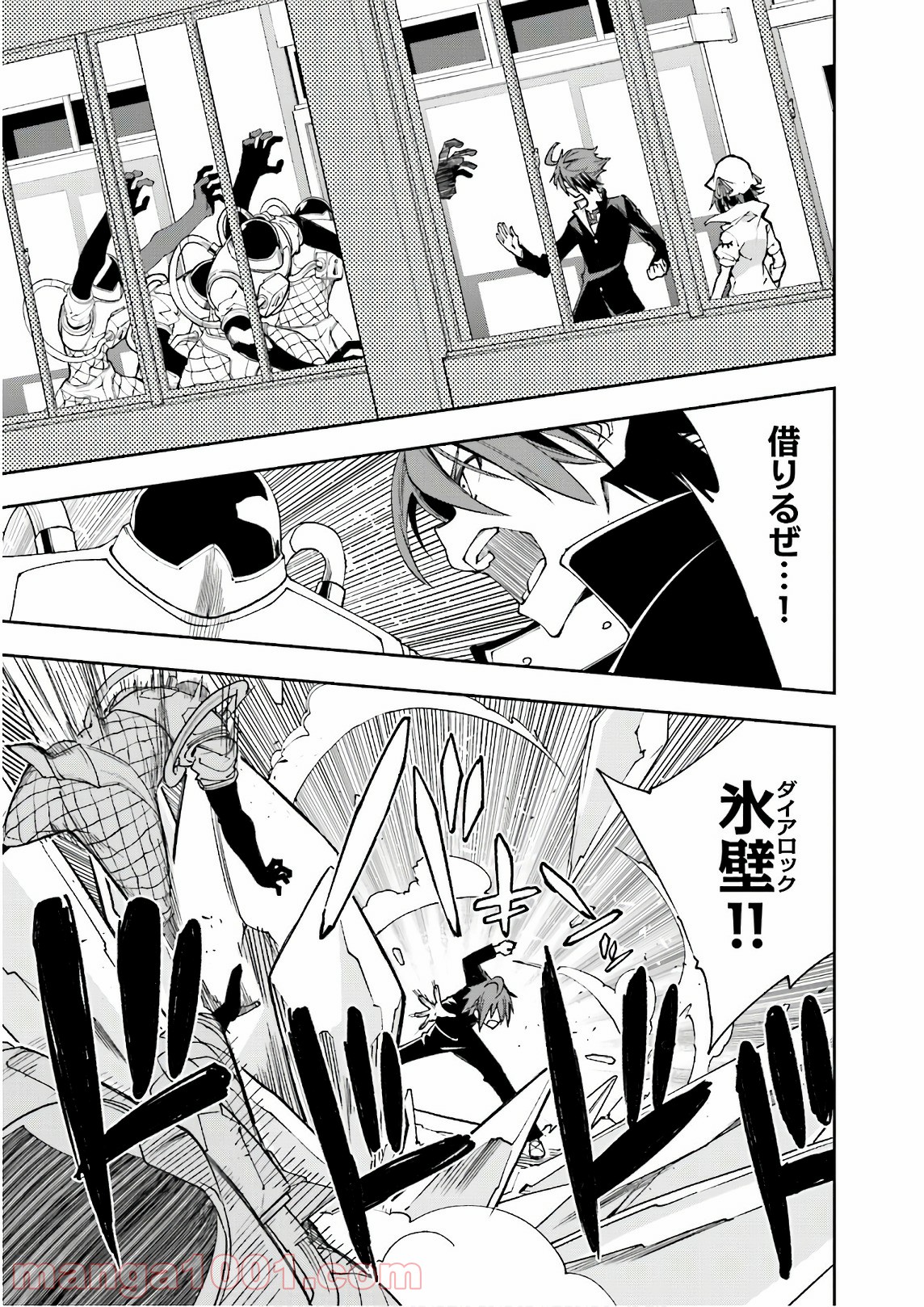 夢喰いメリー - 第120話 - Page 11