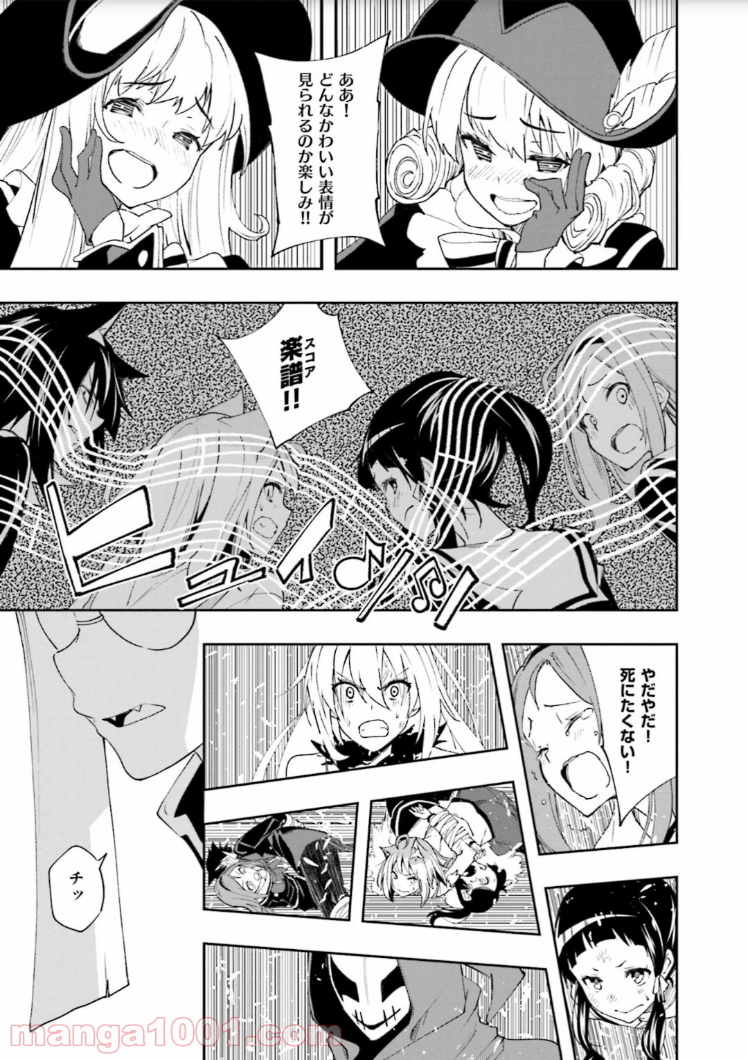 夢喰いメリー - 第126話 - Page 15