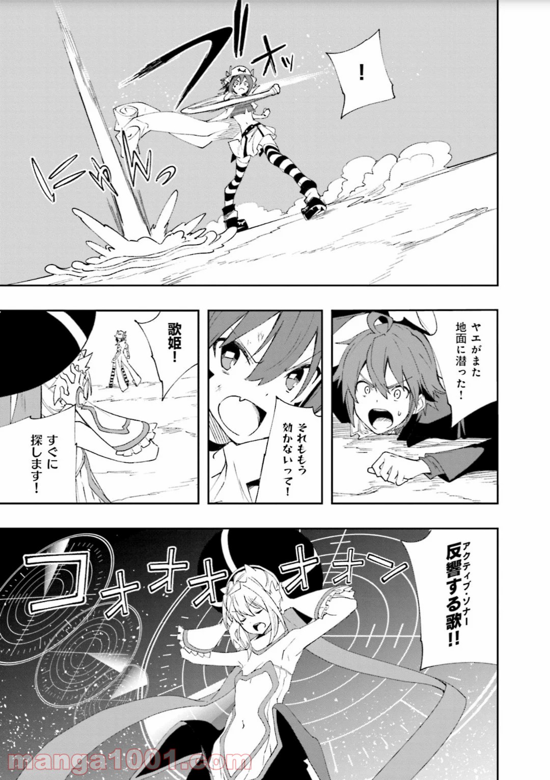 夢喰いメリー - 第126話 - Page 23