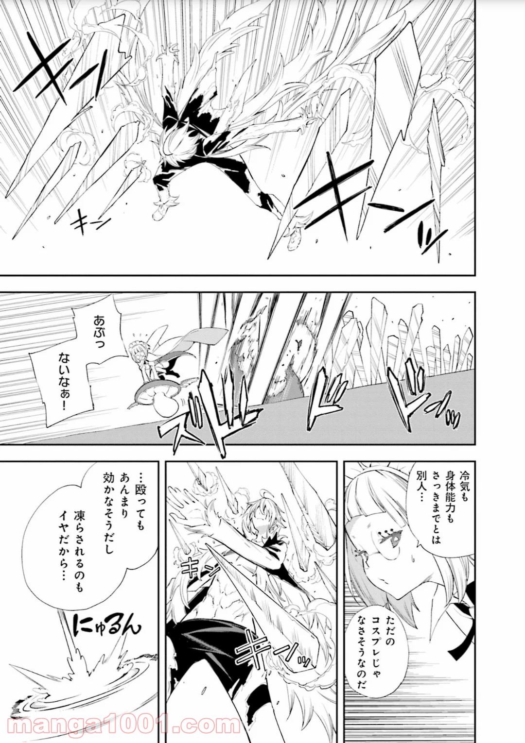 夢喰いメリー - 第128話 - Page 18