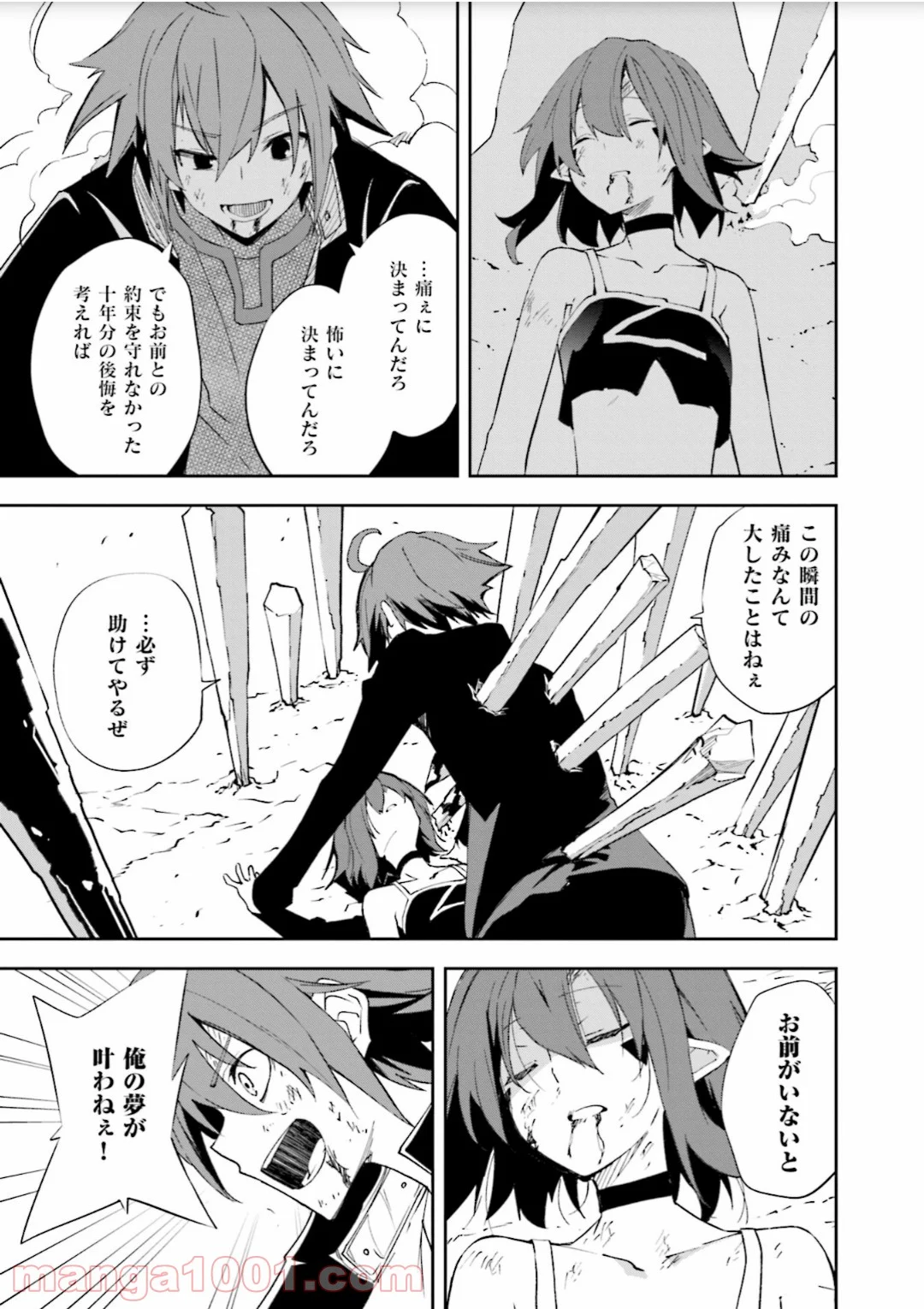 夢喰いメリー - 第130話 - Page 14