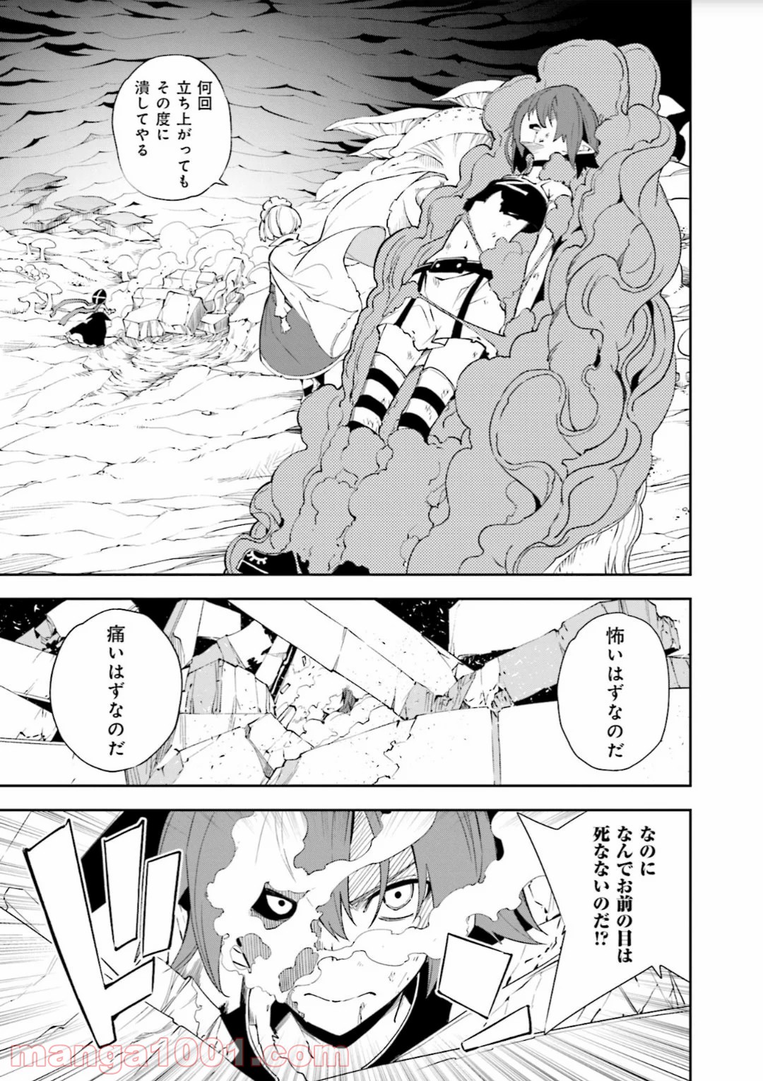 夢喰いメリー - 第130話 - Page 10