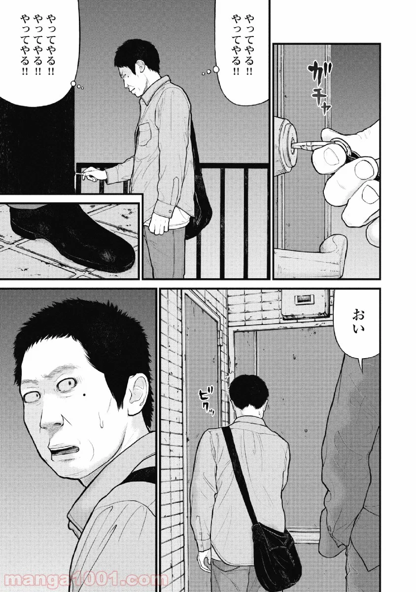 マトリズム 第9話 - Trang 19