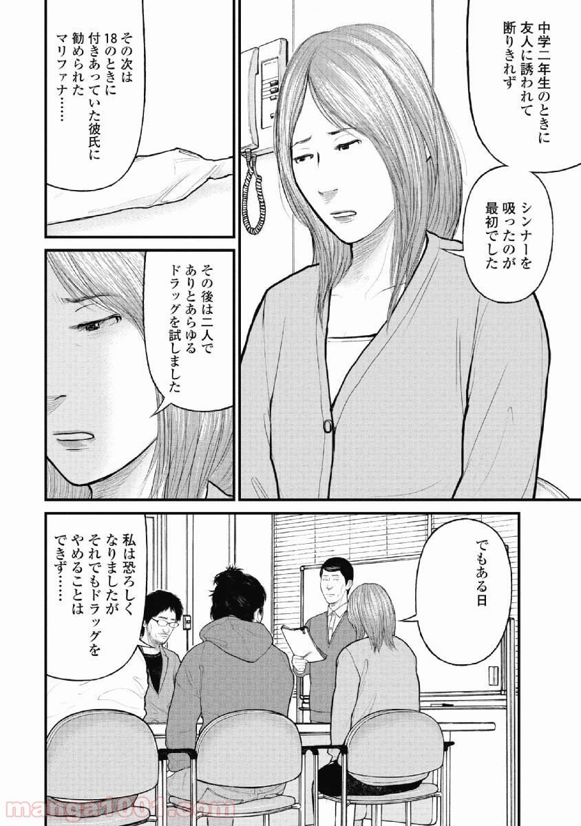 マトリズム - 第17話 - Page 12