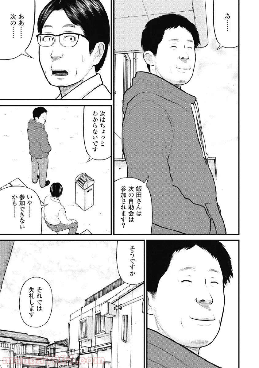 マトリズム - 第19話 - Page 11