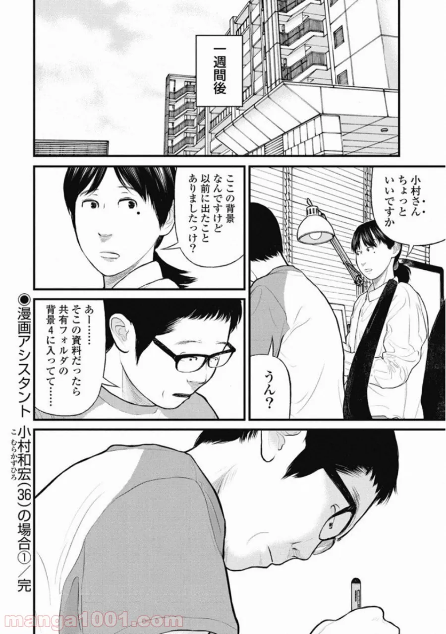 マトリズム - 第34話 - Page 20