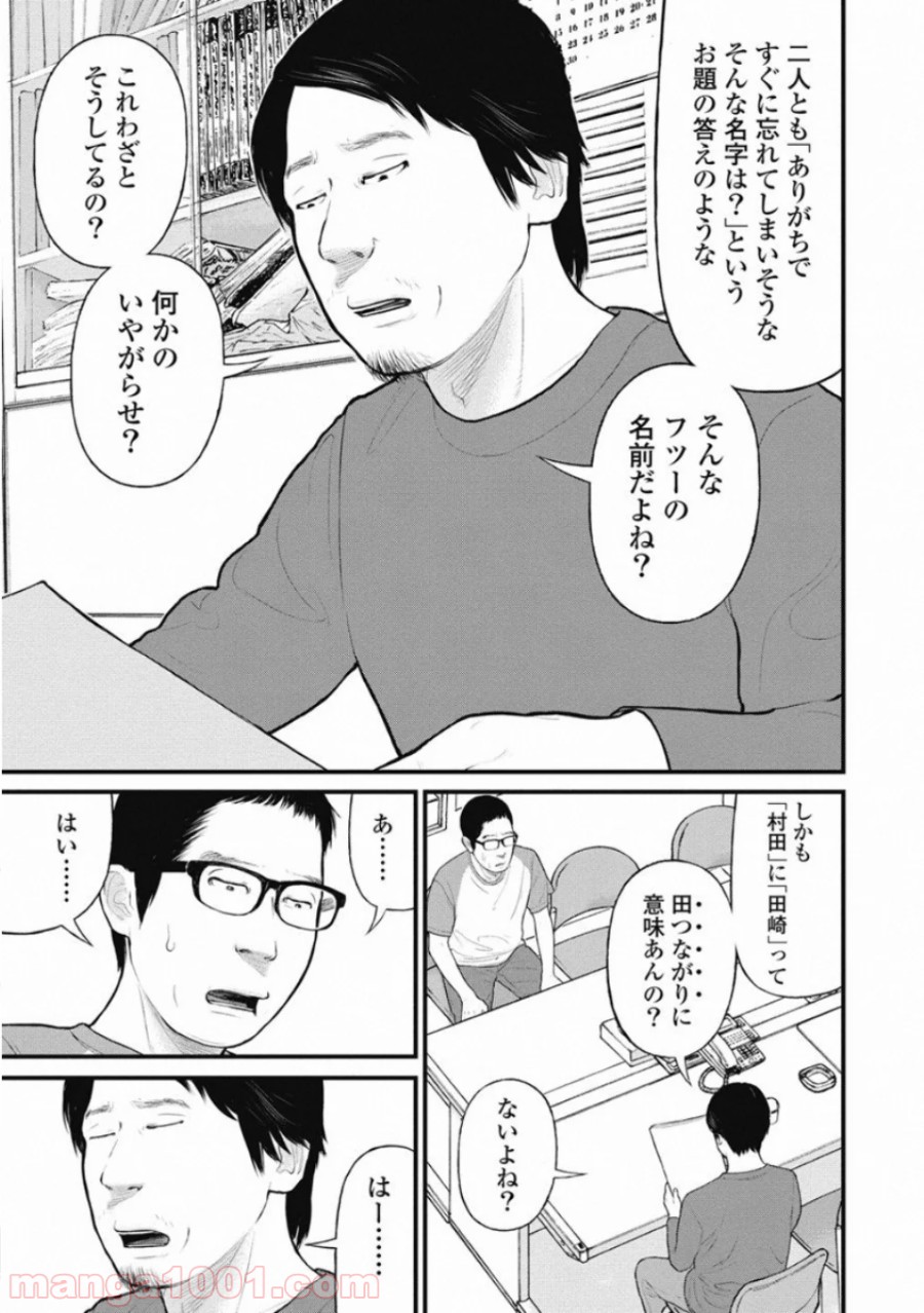 マトリズム - 第35話 - Page 11