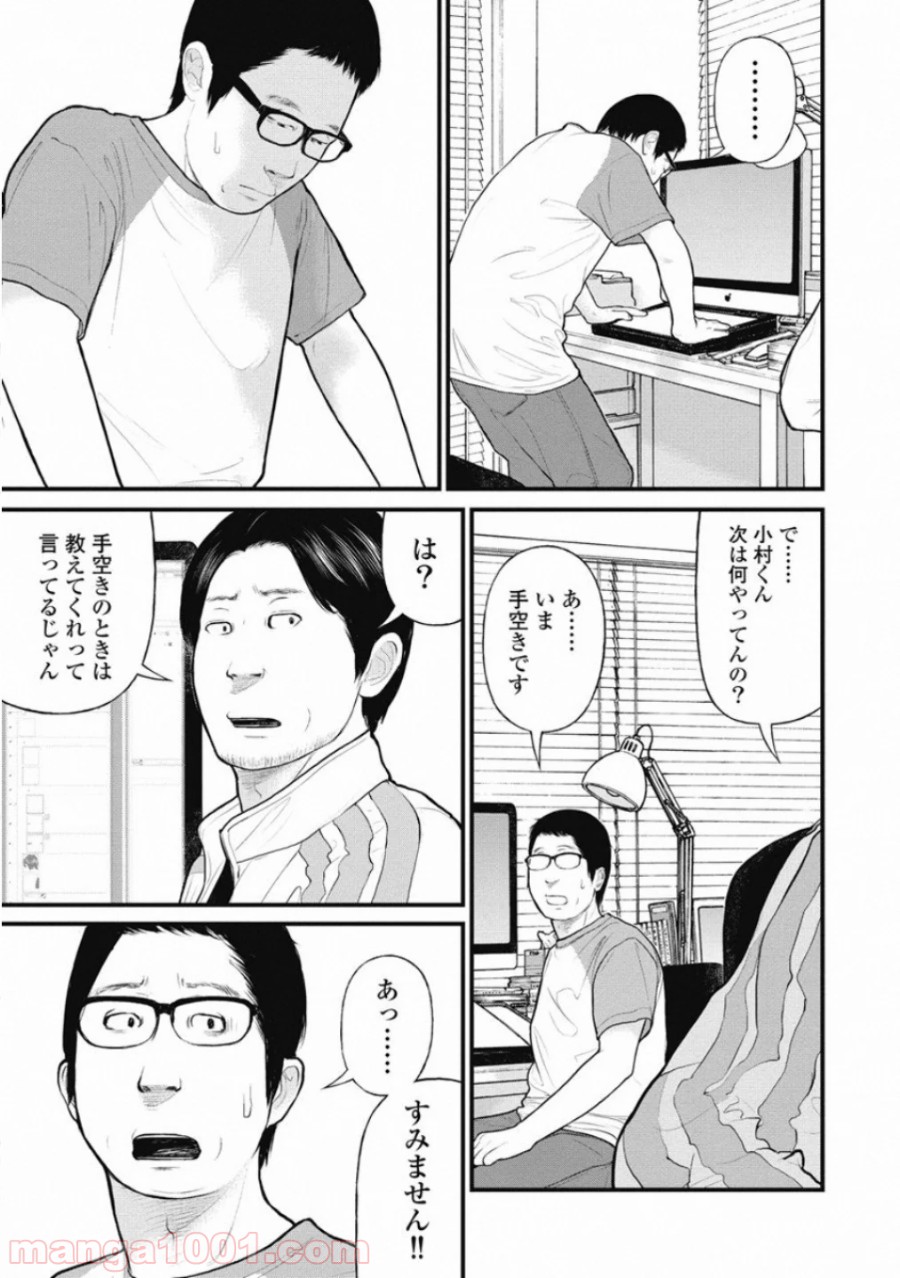 マトリズム - 第36話 - Page 7