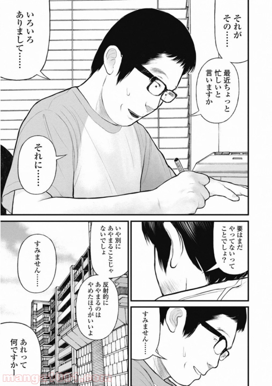 マトリズム - 第38話 - Page 13