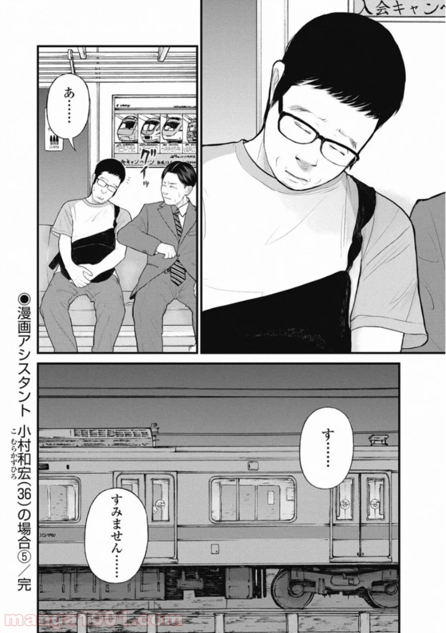 マトリズム - 第38話 - Page 20