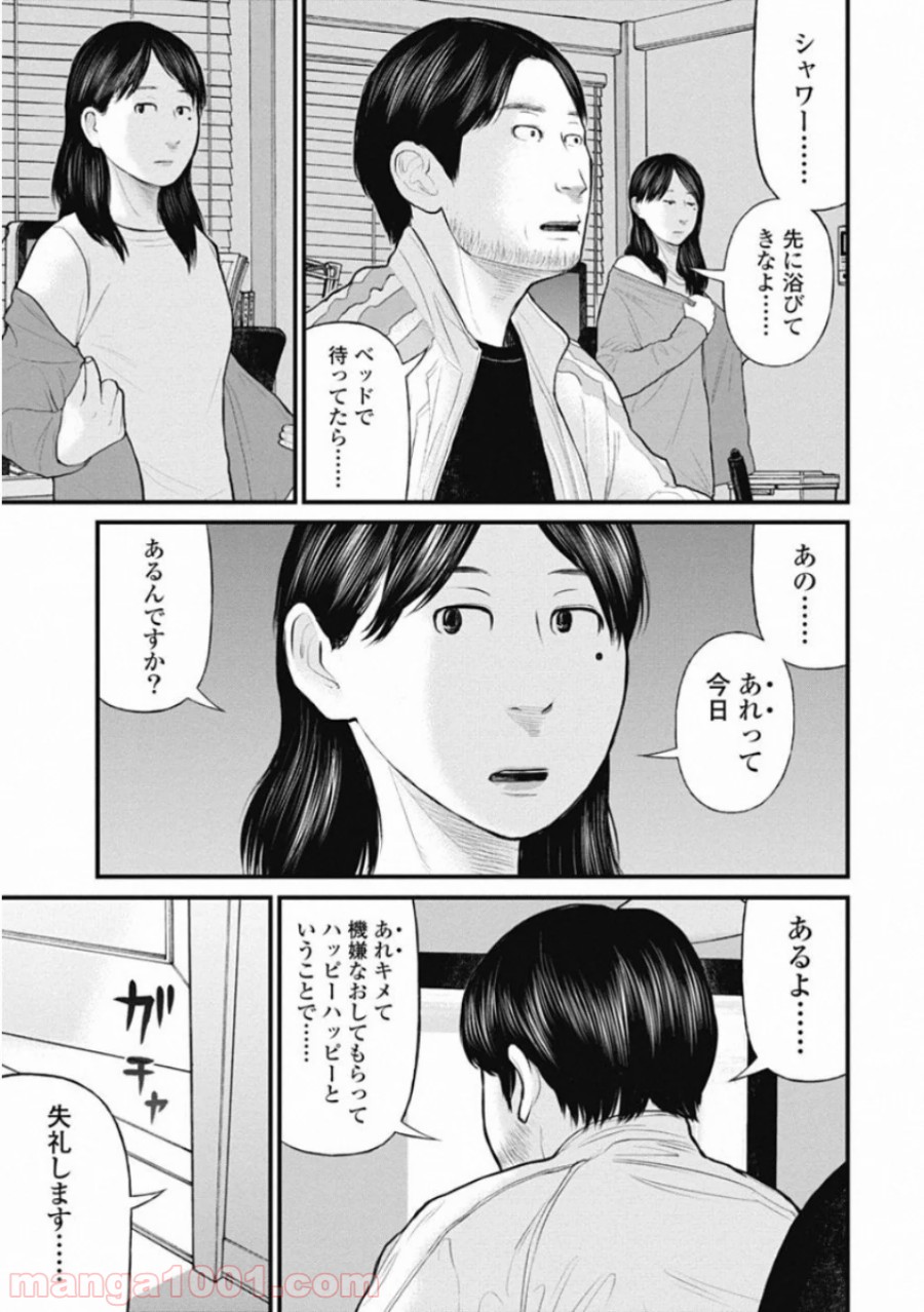 マトリズム - 第40話 - Page 5