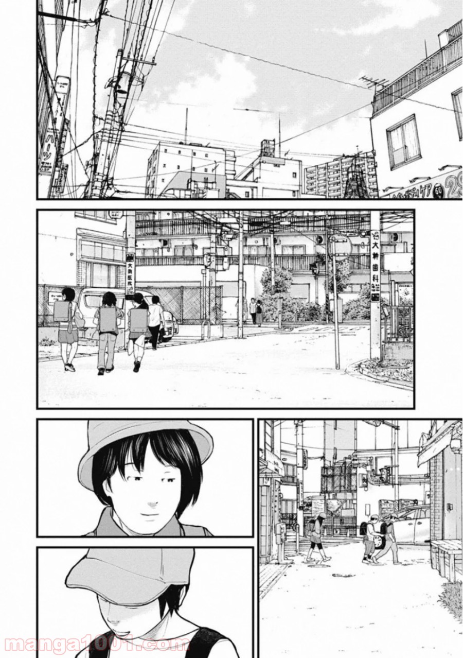 マトリズム - 第44話 - Page 12