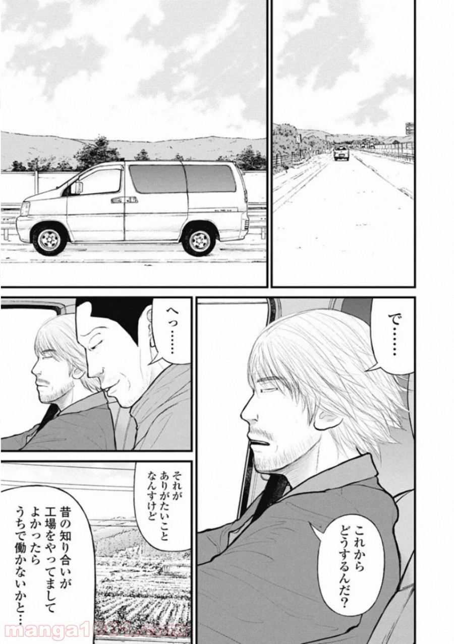 マトリズム - 第44話 - Page 5