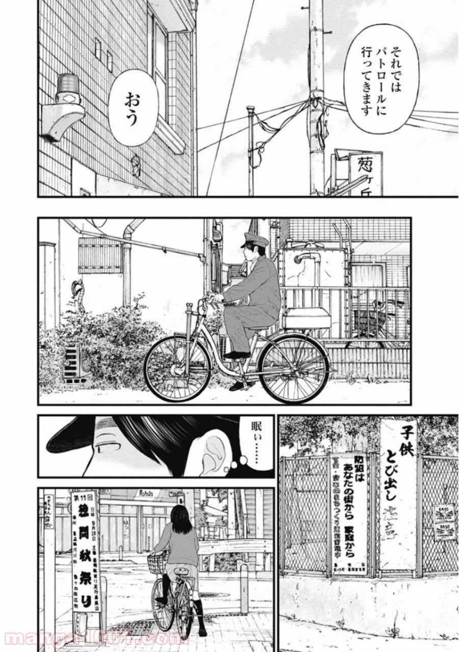 マトリズム - 第46話 - Page 10