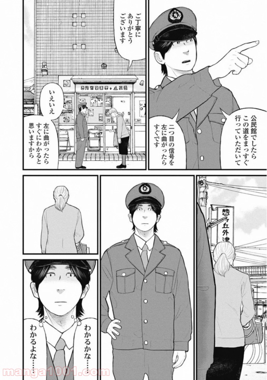 マトリズム - 第47話 - Page 4