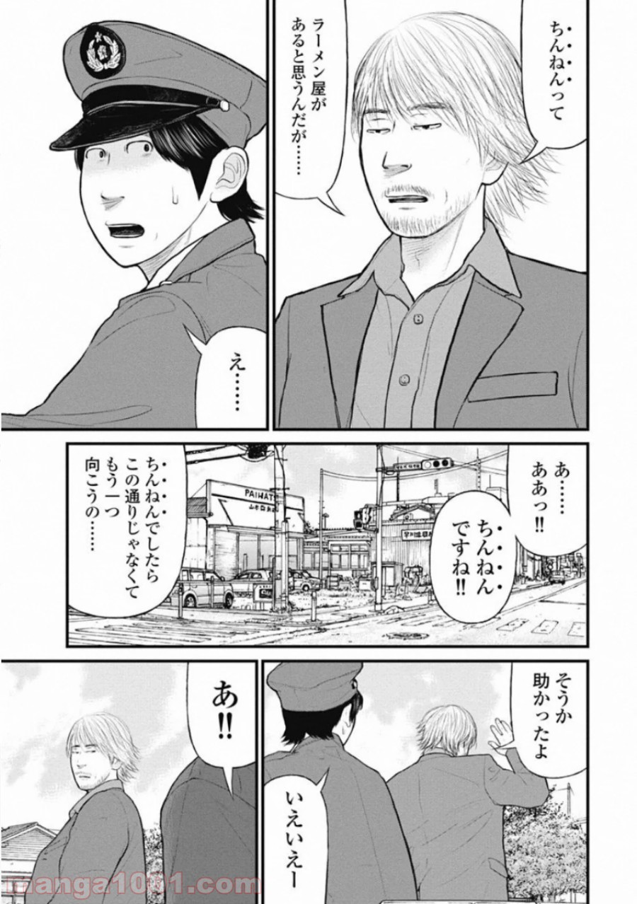 マトリズム - 第48話 - Page 15