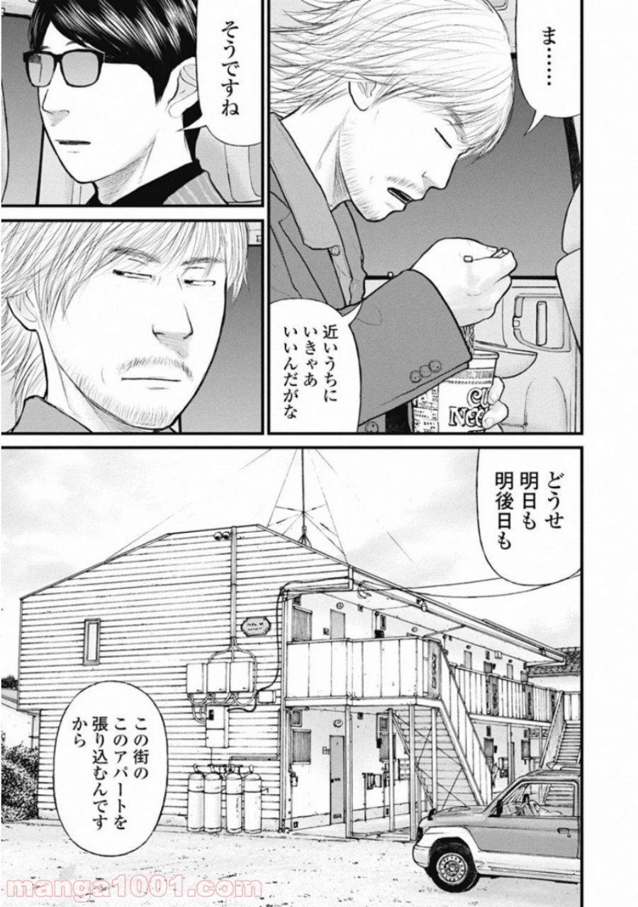 マトリズム - 第49話 - Page 15