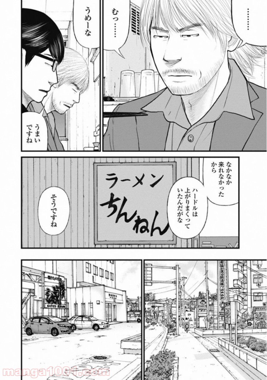 マトリズム - 第52話 - Page 18