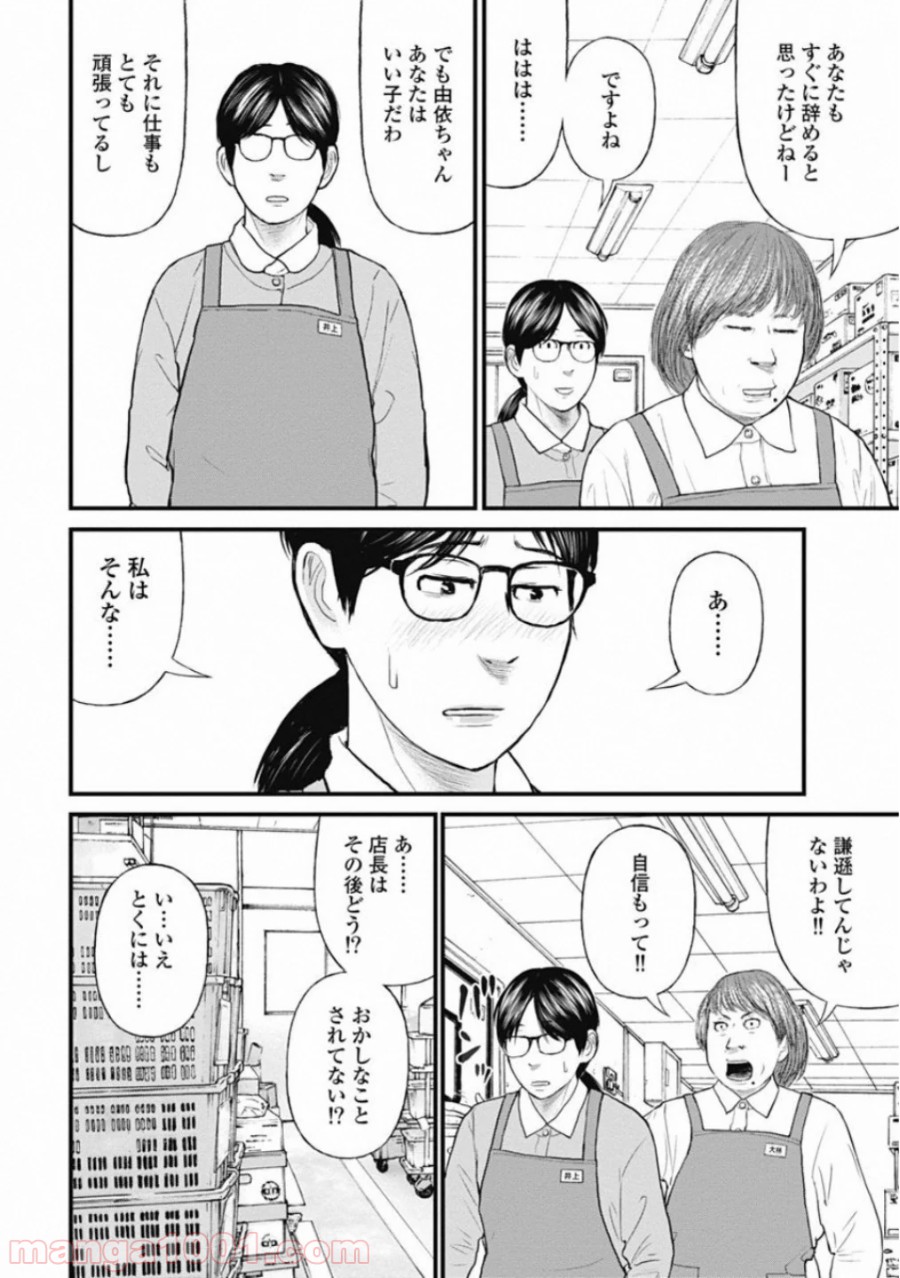 マトリズム - 第55話 - Page 10