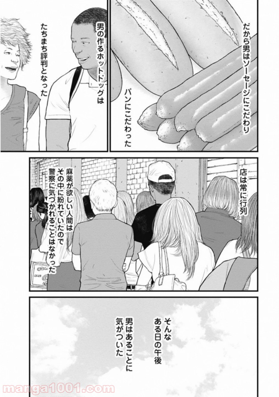 マトリズム - 第57話 - Page 11