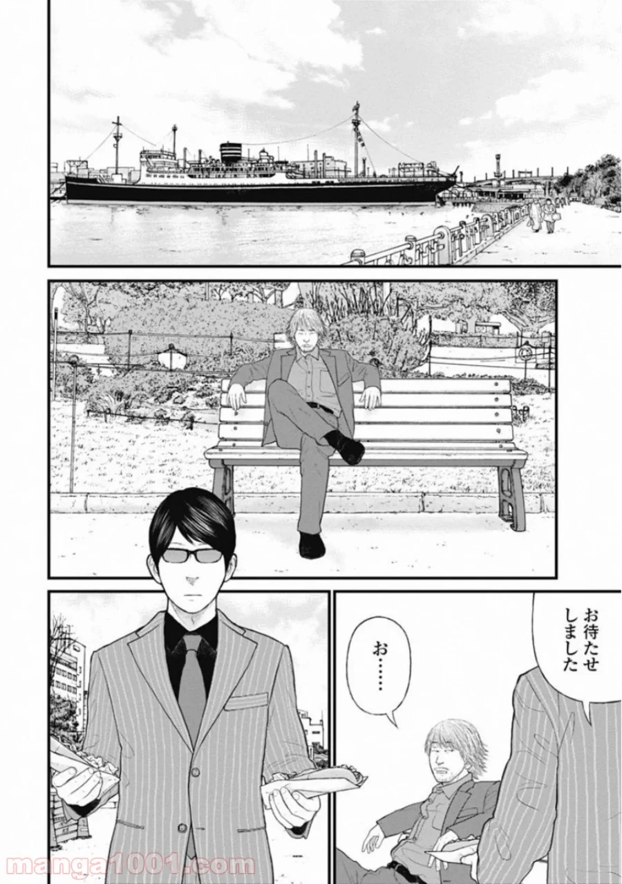 マトリズム - 第57話 - Page 8