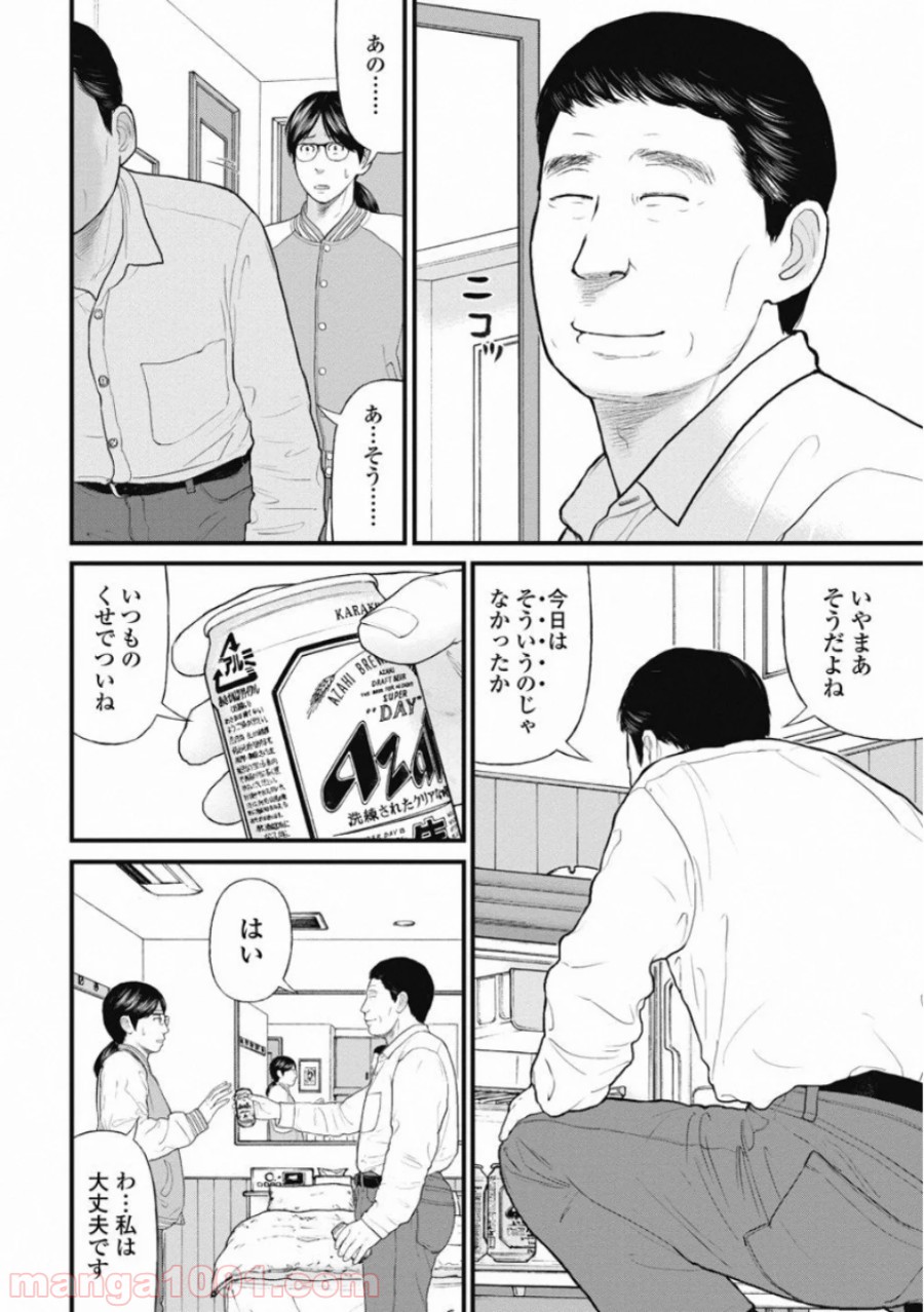 マトリズム - 第60話 - Page 4