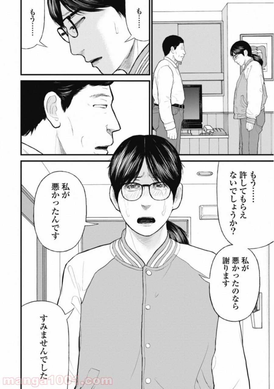 マトリズム - 第60話 - Page 10