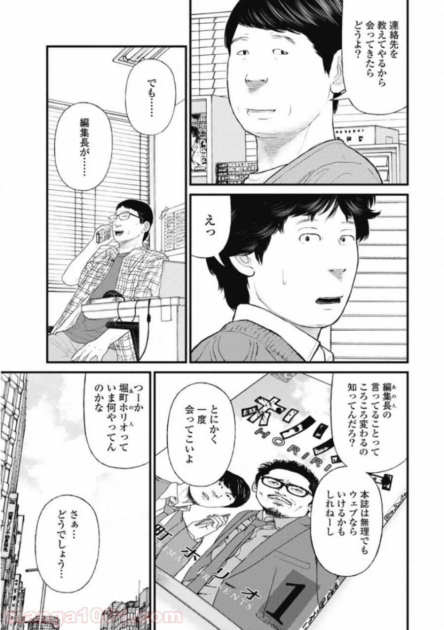 マトリズム - 第63話 - Page 7