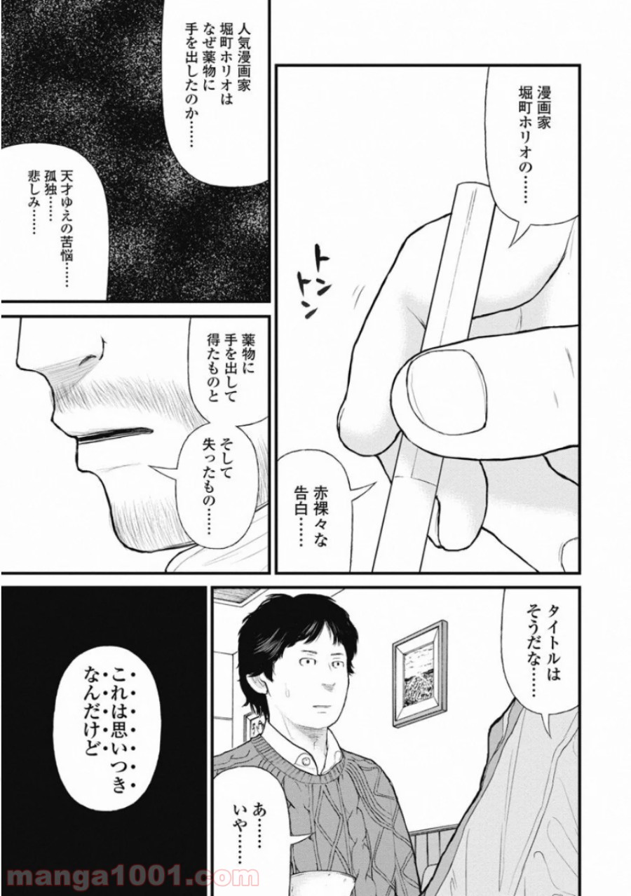 マトリズム - 第64話 - Page 1