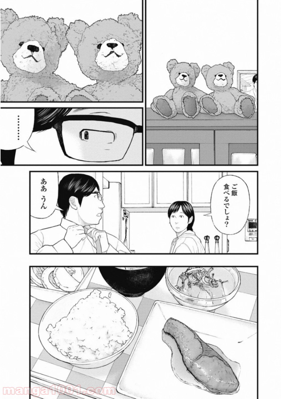 マトリズム - 第65話 - Page 15