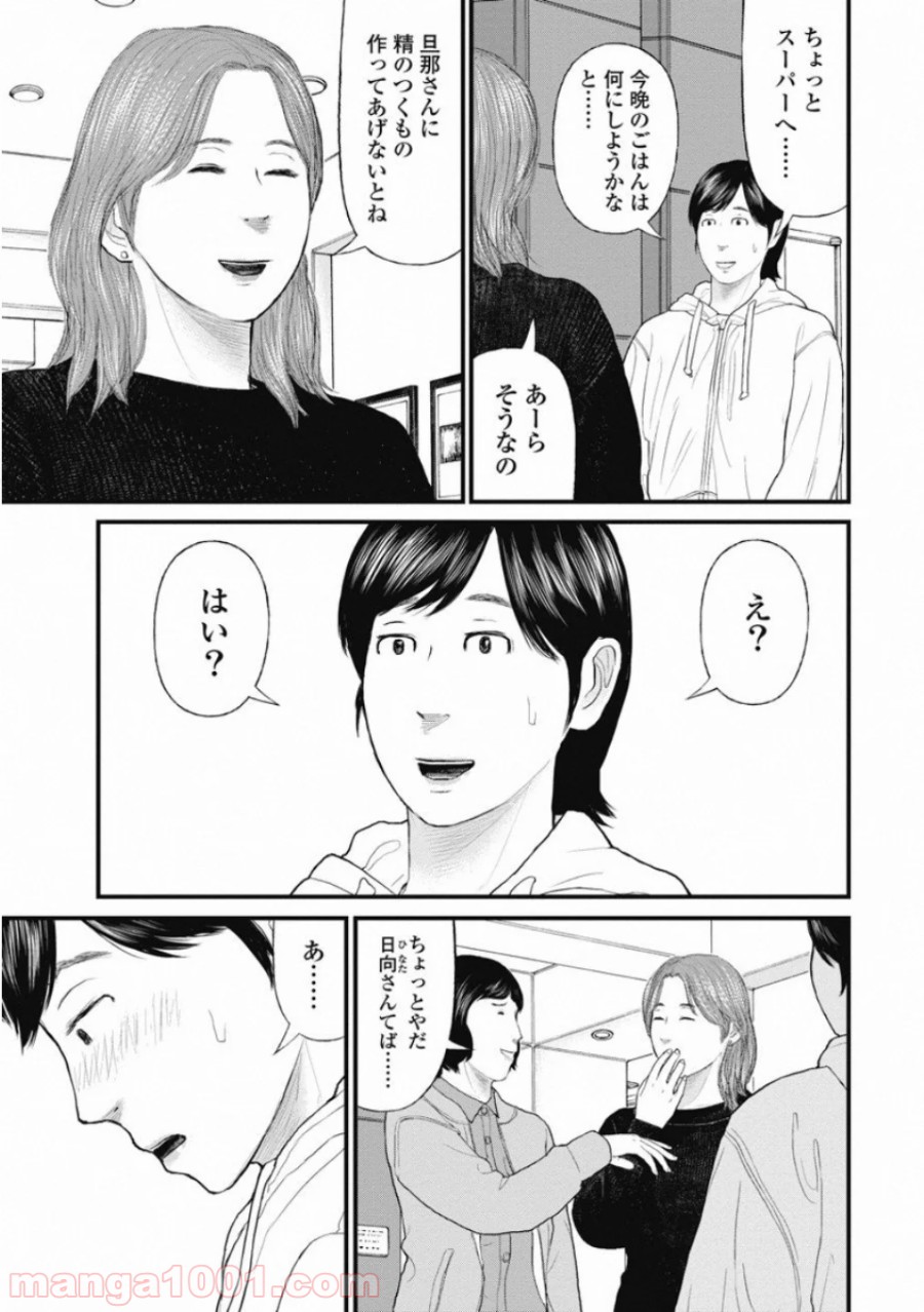 マトリズム - 第65話 - Page 7