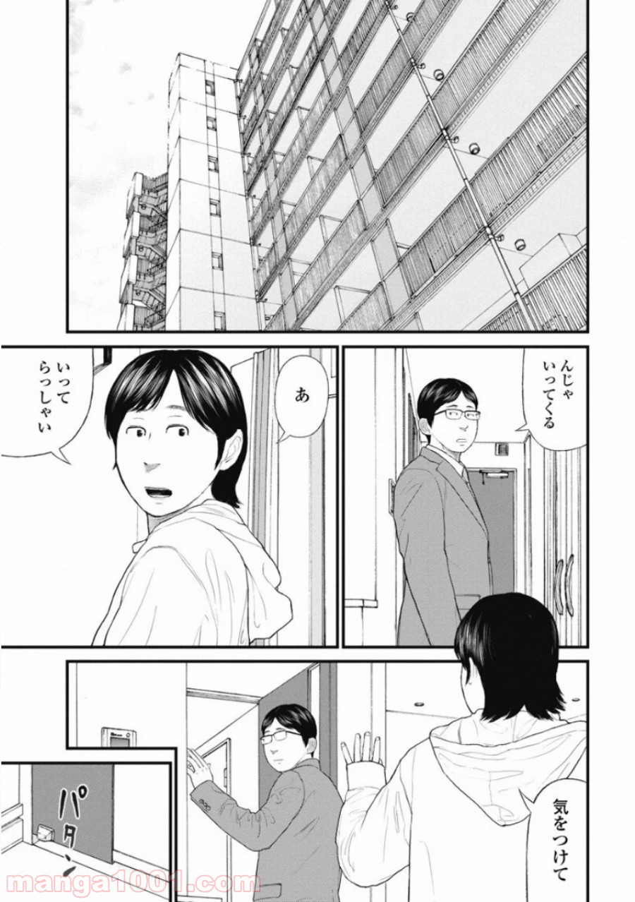 マトリズム - 第66話 - Page 1