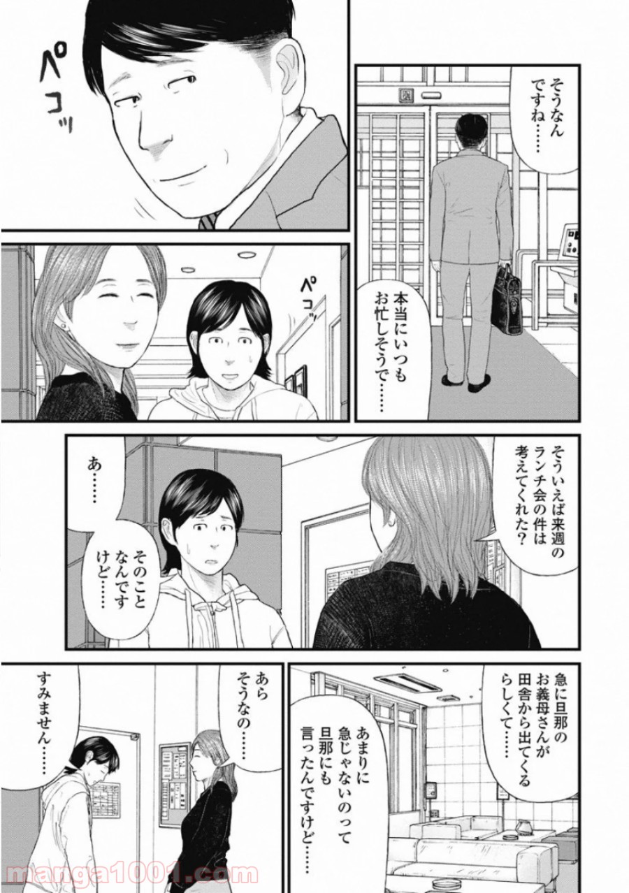 マトリズム - 第66話 - Page 9