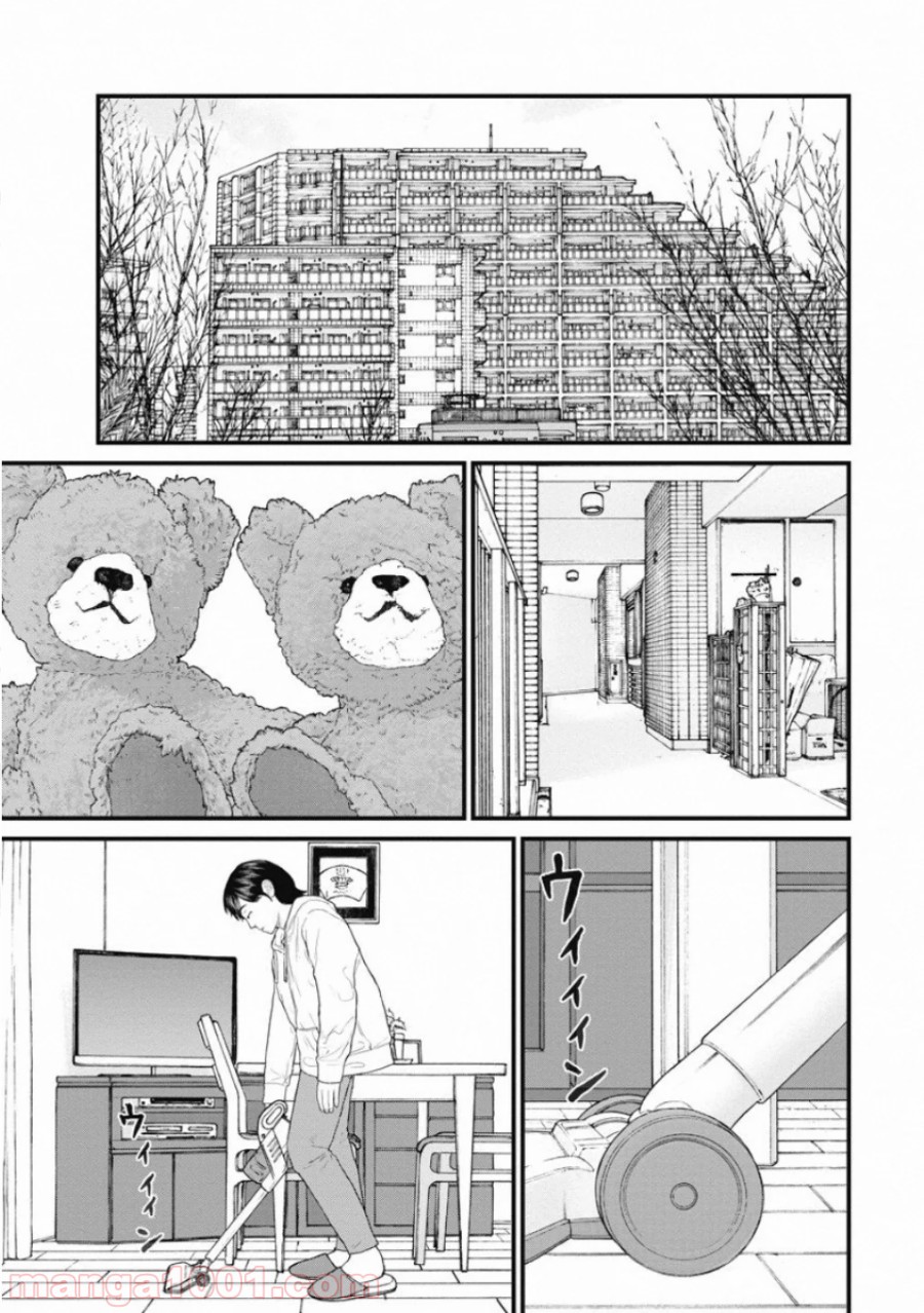 マトリズム - 第67話 - Page 13