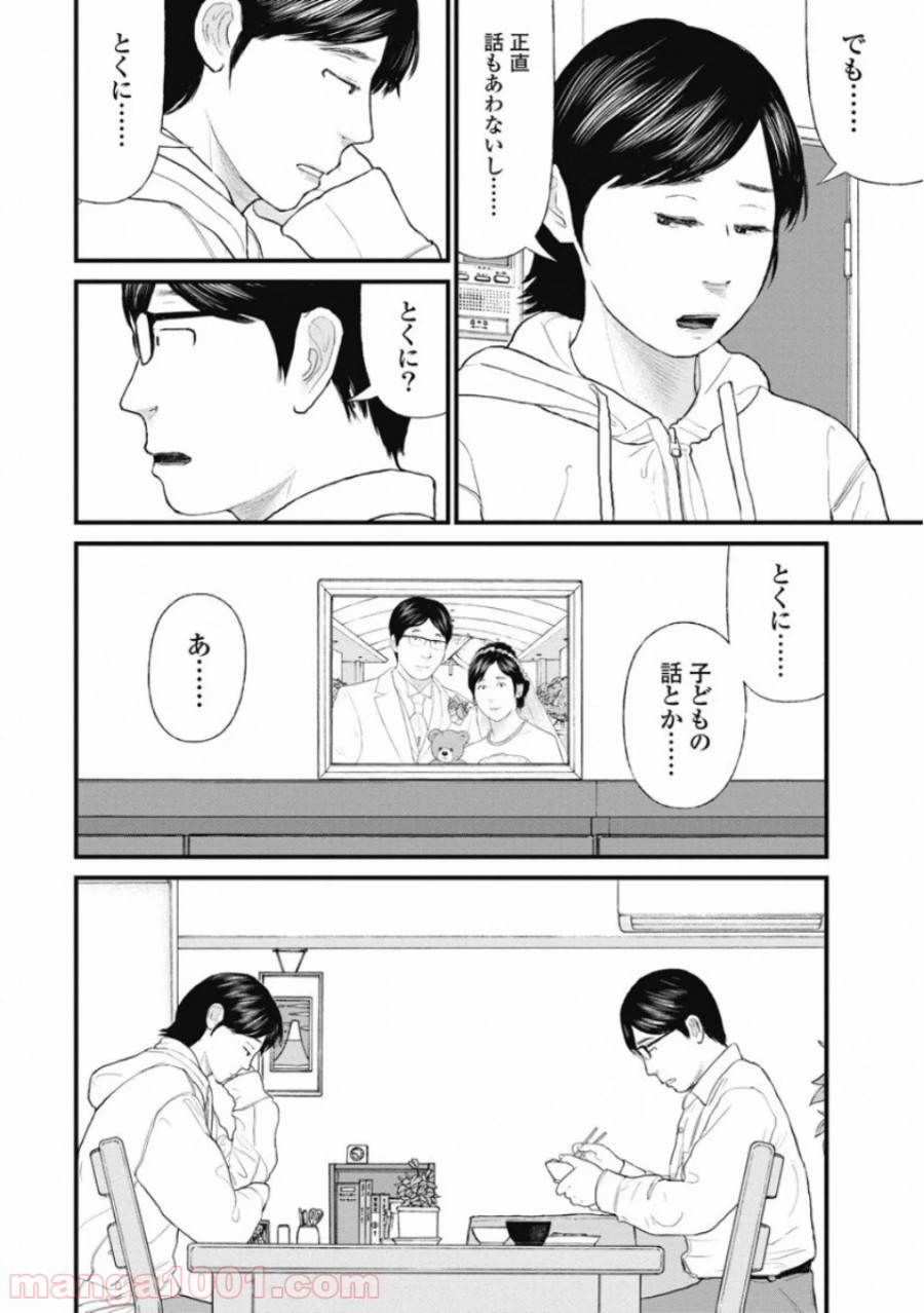 マトリズム - 第67話 - Page 6