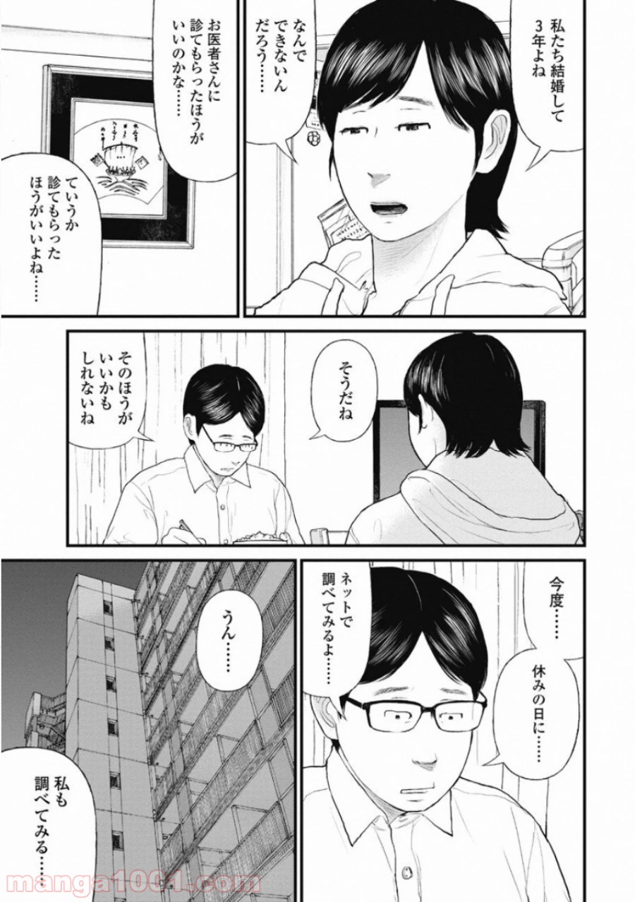 マトリズム - 第67話 - Page 7