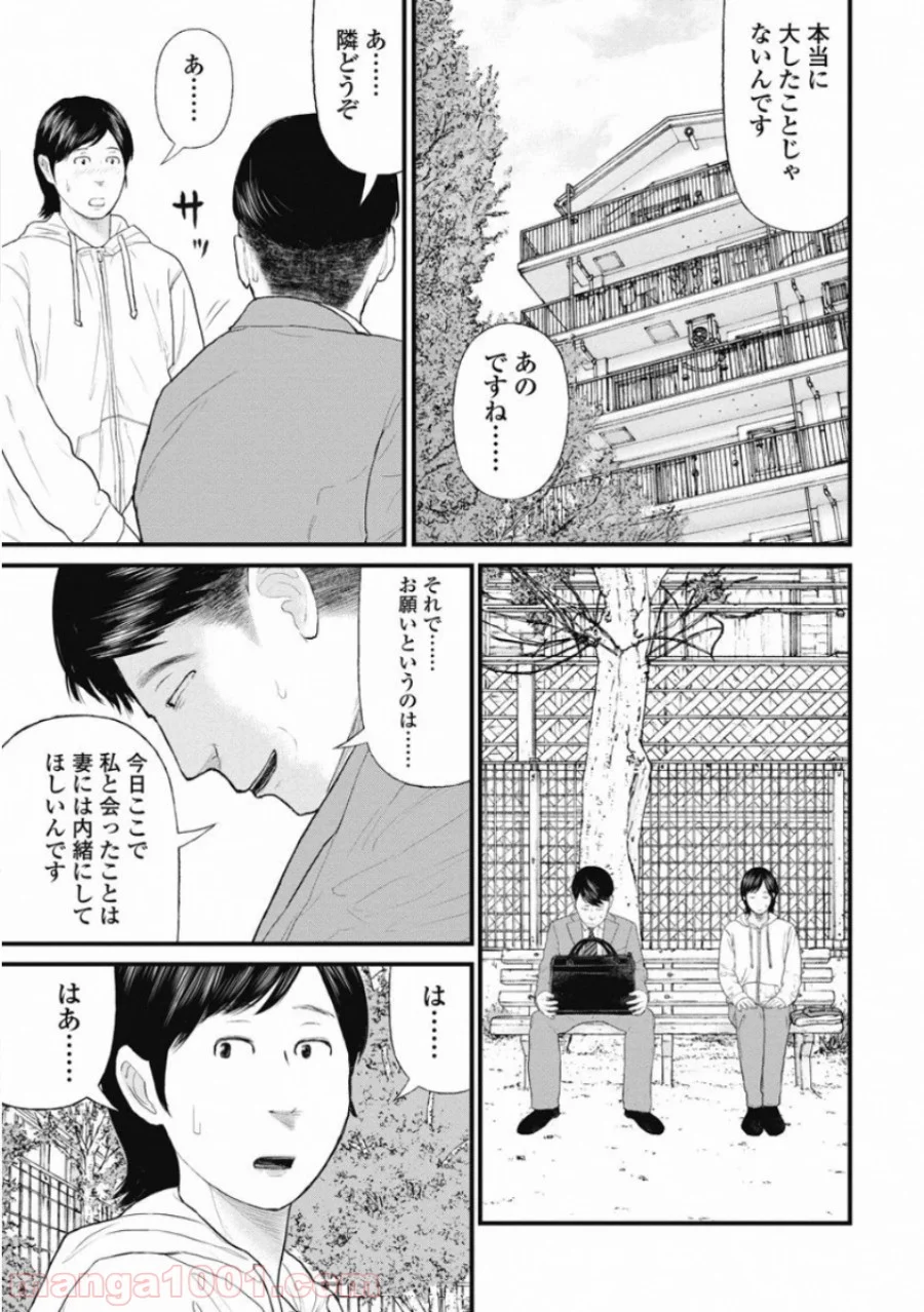 マトリズム - 第68話 - Page 3