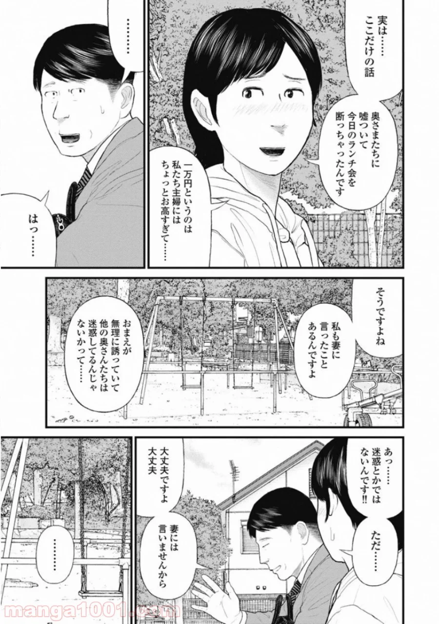 マトリズム - 第68話 - Page 5