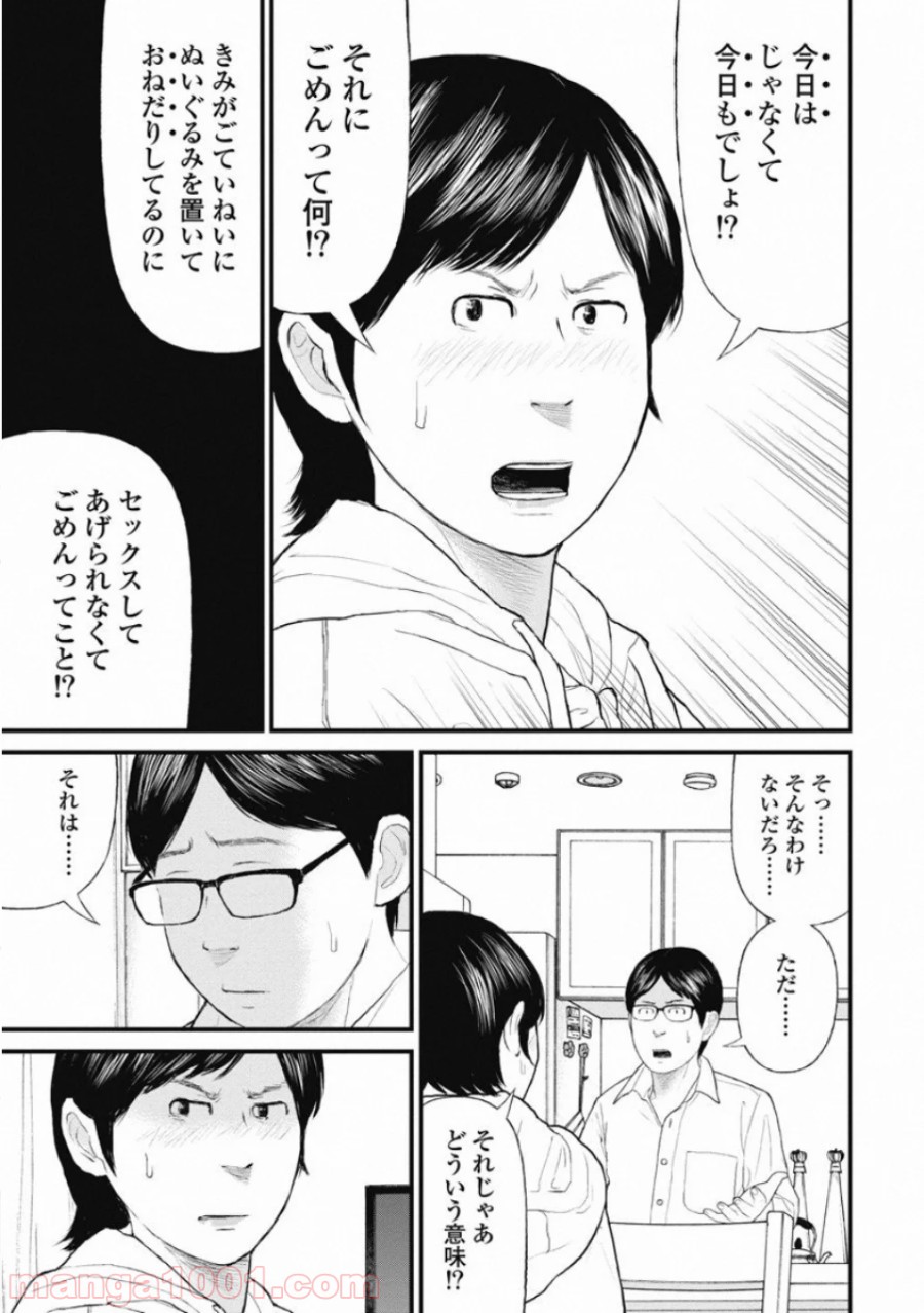 マトリズム - 第69話 - Page 5